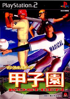 【中古即納】[お得品][表紙説明書なし][PS2]マジカルスポーツ 2001甲子園 KOSHIEN 魔法 (20010531)