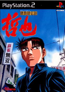 【中古即納】[PS2]勝負師伝説 哲也 アテナ (20010621)