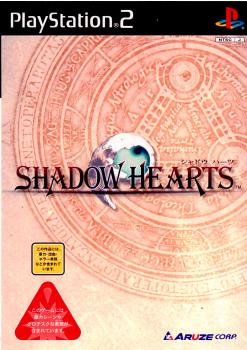 【中古即納】[表紙説明書なし][PS2]シャドウハーツ SHADOW HEARTS ユニバーサルエンターテインメント (20010628)
