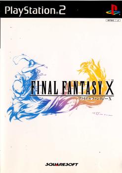 【中古即納】[PS2]ファイナルファンタジーX (Final Fantasy 10 / FF10)(20010719)
