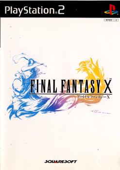 【中古即納】[表紙説明書なし][PS2]ファイナルファンタジーX (Final Fantasy 10 / FF10) スクウェア・エニックス (20010719)