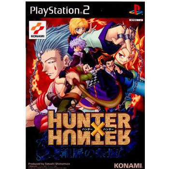 【中古即納】[PS2]HUNTER×HUNTER(ハンター×ハンター) 龍派の祭壇 コナミデジタルエンタテインメント (20010830)
