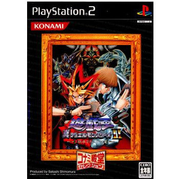 【中古即納】[PS2]遊戯王 真デュエルモンスターズII(真DM2) 継承されし記憶 コナミデジタルエンタテインメント (20010906)