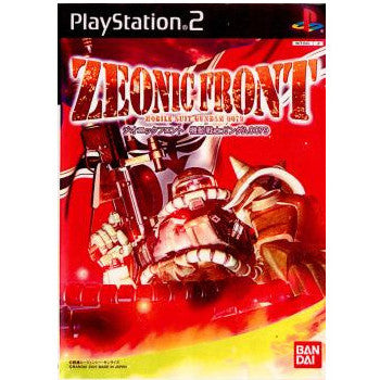 【中古即納】[PS2]ZEONIC FRONT(ジオニックフロント) 機動戦士ガンダム0079 バンダイナムコゲームス (20010906)