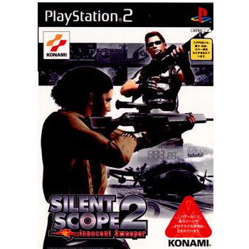 【中古即納】[PS2]SILENT SCOPE 2 INNOCENT SWEEPER(サイレントスコープ2 イノセントスウィーパー) コナミデジタルエンタテインメント (20011018)