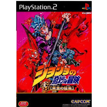 【中古即納】[PS2]ジョジョの奇妙な冒険 黄金の旋風(おうごんのかぜ) カプコン (20020725)