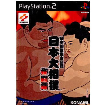 【中古即納】[表紙説明書なし][PS2]日本相撲協會公認 日本大相撲 格闘編(20011115)