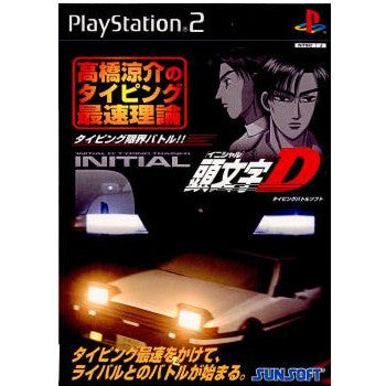 【中古即納】[PS2]頭文字D(イニシャル・ディー) 高橋涼介のタイピング最速理論 通常版 サン電子 (20011004)