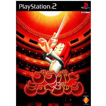 【中古即納】[PS2]ブラボーミュージック ソニー・コンピュータエンタテインメント (20011011)