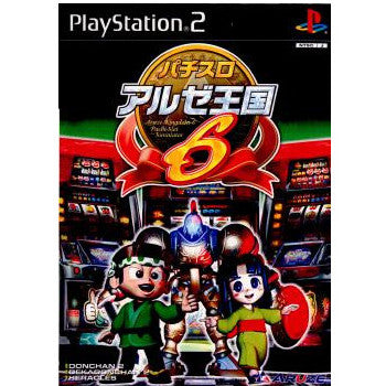 【中古即納】[PS2]パチスロ アルゼ王国6 ユニバーサルエンターテインメント (20011213)