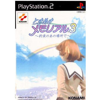 【中古即納】[PS2]ときめきメモリアル3 ～約束のあの場所で～ 通常版 コナミデジタルエンタテインメント (20011220)