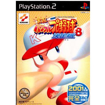 【中古即納】[表紙説明書なし][PS2]実況パワフルプロ野球8 決定版 コナミデジタルエンタテインメント (20011220)