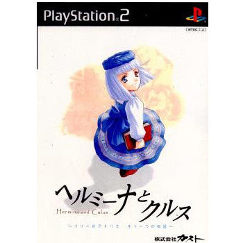 【中古即納】[PS2]ヘルミーナとクルス ～リリーのアトリエ もう一つの物語～ コーエー (20011220)