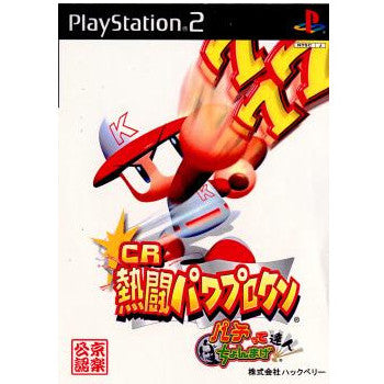【中古即納】[PS2]CR熱闘パワプロクン パチってちょんまげ達人 ハックベリー (20011220)