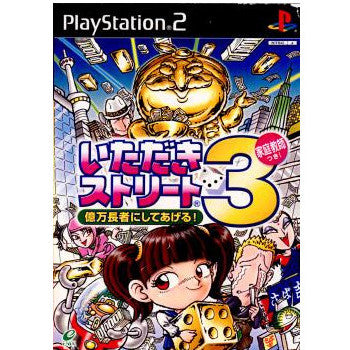 【中古即納】[表紙説明書なし][PS2]いただきストリート3 億万長者にしてあげる! ～家庭教師付き!～ エニックス (20020228)