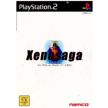 【中古即納】[PS2]Xenosaga EPISODE I(ゼノサーガ エピソード1) Der Wille zur Macht 力への意志 通常版(20020228)