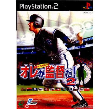 【中古即納】[PS2]オレが監督だ!Volume.2 〜激闘ペナントレース〜(20020307)