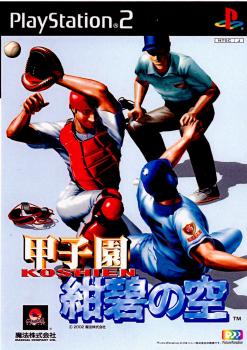【中古即納】[PS2]甲子園 紺碧の空 魔法 (20020214)