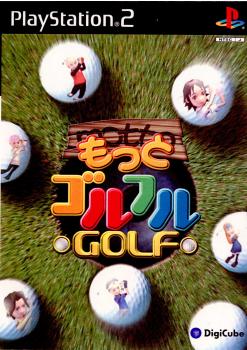 【中古即納】[表紙説明書なし][PS2]もっとゴルフルGOLF デジキューブ (20020307)