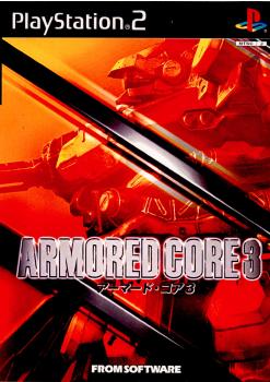【中古即納】[PS2]ARMORED CORE 3(アーマード・コア3) フロム・ソフトウェア (20020404)