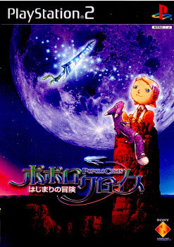 【中古即納】[PS2]ポポロクロイス～はじまりの冒険～ プレミアムボックス(限定版) ソニー・コンピュータエンタテインメント (20020620)