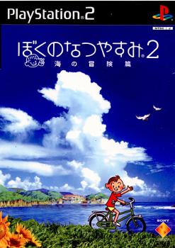 【中古即納】[表紙説明書なし][PS2]ぼくのなつやすみ2 海の冒険篇 ソニー・コンピュータエンタテインメント (20020711)