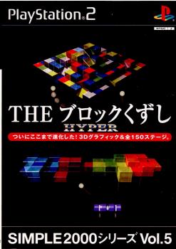 【中古即納】[PS2]SIMPLE2000シリーズ Vol.5 THE ブロックくずしHYPER ディースリー・パブリッシャー (20020530)