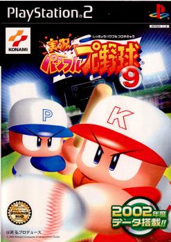 【中古即納】[表紙説明書なし][PS2]実況パワフルプロ野球9 コナミデジタルエンタテインメント (20020718)