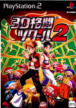 【中古即納】[お得品][表紙説明書なし][PS2]3D格闘ツクール2 エンターブレイン (20020829)