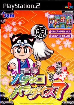 【中古即納】[PS2]三洋パチンコパラダイス7～江戸っ子源さん～ アイレム (20020627)