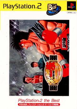 【中古即納】[表紙説明書なし][PS2]はじめの一歩 VICTORIOUS BOXERS(ビクトリアスボクサーズ) ～CHAMPIONSHIP VERSION～(チャンピオンシップバージョン) PlayStation 2 the Best(SLPS-73401) エンターテインメントソフトウェアパブリッシング (20020627)