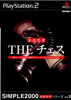 【中古即納】[表紙説明書なし][PS2]SIMPLE2000本格思考シリーズ Vol.3 THE チェス ディースリー・パブリッシャー (20020627)