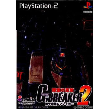 【中古即納】[お得品][表紙説明書なし][PS2]機甲武装Gブレイカー2 同盟の反撃 サンライズインタラクティブ (20020808)