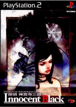 【中古即納】[PS2]探偵 神宮寺三郎 Innocent Black(イノセント ブラック) ワークジャム (20021024)