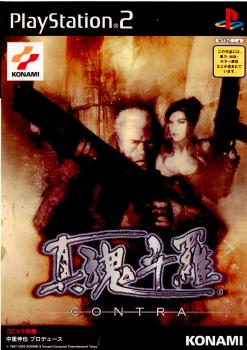 【中古即納】[PS2]真魂斗羅(しんこんとら)(20021114)