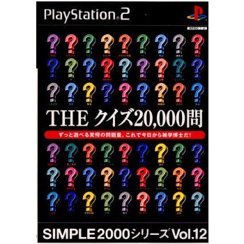 【中古即納】[PS2]SIMPLE2000シリーズ Vol.12 THE クイズ20000問(20021107)