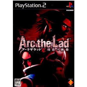 【中古即納】[表紙説明書なし][PS2]アーク ザ ラッド(Arc The Lad) 精霊の黄昏 通常版 ソニー・コンピュータエンタテインメント (20030320)