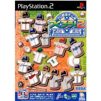 【中古即納】[PS2]プロ野球チームをつくろう!2 セガ (20030213)