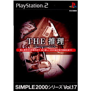 【中古即納】[PS2]SIMPLE2000シリーズ Vol.17 THE 推理 ～新たなる20の事件簿～ ディースリー・パブリッシャー (20021226)
