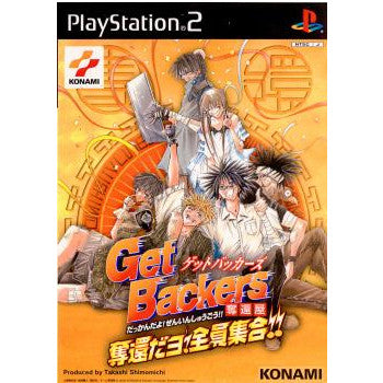 【中古即納】[表紙説明書なし][PS2]GetBackers(ゲットバッカーズ)奪還屋 奪還ダヨ!全員集合!! コナミデジタルエンタテインメント (20030116)