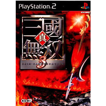 【中古即納】[PS2]真・三國無双3 (真・三国無双3) 無双3(20030227)