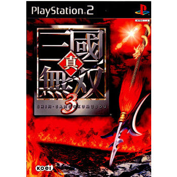 【中古即納】[PS2]真・三國無双3(真・三国無双3) TREASURE BOX(限定版) コーエー (20030227)