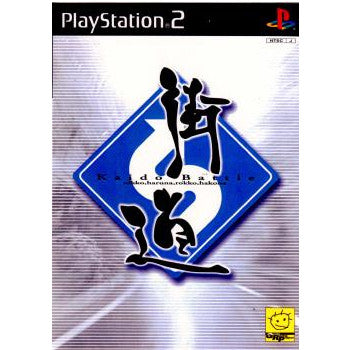 【中古即納】[PS2]街道バトル ～日光・榛名・六甲・箱根～ 元気 (20030227)