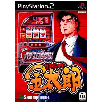 【中古即納】[PS2]実戦パチスロ必勝法!サラリーマン金太郎 通常版 サミー (20030320)