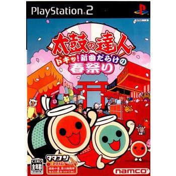 【中古即納】[PS2]太鼓の達人 ドキッ! 新曲だらけの春祭り(20030327)