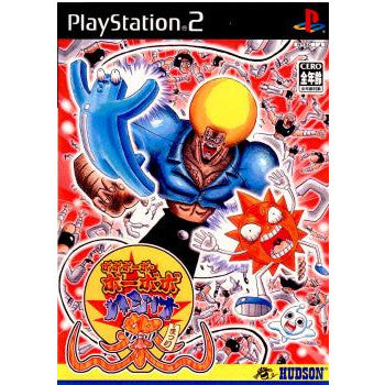 【中古即納】[表紙説明書なし][PS2]ボボボーボ・ボーボボ ハジけ祭 コナミデジタルエンタテインメント (20030320)