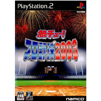 【中古即納】[PS2]熱チュー!プロ野球2003 バンダイナムコゲームス (20030403)