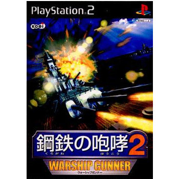 【中古即納】[PS2]鋼鉄の咆哮2 WARSHIP GUNNER(ウォーシップガンナー) コーエー (20030403)