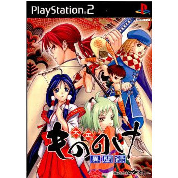 PS2]大正もののけ異聞録