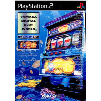 【中古即納】[PS2] 山佐DigiワールドSP海一番R(20030501)